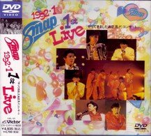 Cover for Smap · Yattekimashtia Oshogatu 1992 (MDVD) [Japan Import edition] (2003)