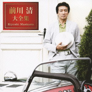 Cover for Kiyoshi Maekawa · Maekawa Kiyoshi Dai Zenshuu (CD) [Japan Import edition] (2010)