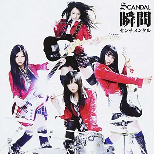 Shunkan Sentimental - Scandal - Música - EPIC - 4988010023652 - 3 de fevereiro de 2010