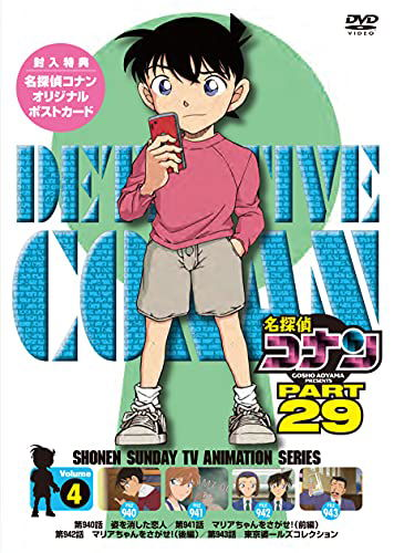 Cover for Yanase Takashi · Soreike!anpanman Daisuki Charaeries Roll Panna Cream Panda T (MDVD) [Japan Import edition] (2020)