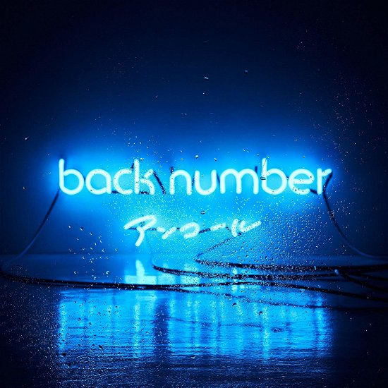 Cover for Back Number · Encore (CD) [Japan Import edition] (2016)