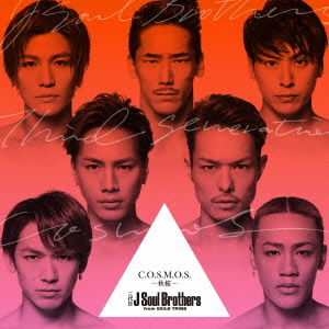 Cover for Sandaime J Soul Brothers F · C.o.s.m.o.s. (CD) [Japan Import edition] (2014)