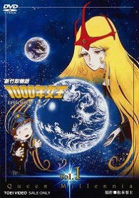 Cover for Matsumoto Leiji · Queen Millennia Vol.1 (MDVD) [Japan Import edition] (2012)