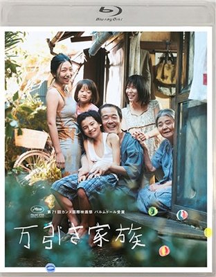 Cover for Lily Franky · Manbiki Kazoku (MBD) [Japan Import edition] (2019)