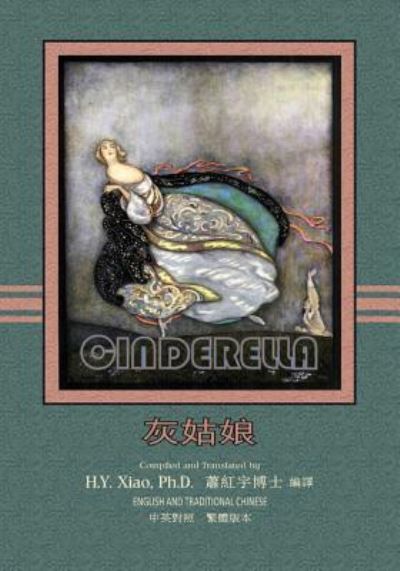 Cover for Logan Marshall · Cinderella (Traditional Chinese) (Pocketbok) (2015)