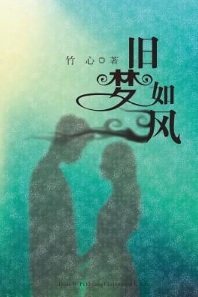 Cover for ?? · Jiu Meng Ru Feng (Paperback Book) (2017)