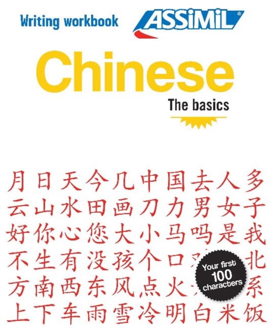 Cover for Helene Arthus · Workbooks Writing Chinese (Paperback Book) (2022)