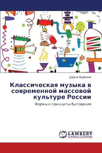Cover for Dar'ya Zhurkova · Klassicheskaya Muzyka V Sovremennoy Massovoy Kul'ture Rossii: Formy I Printsipy Bytovaniya (Paperback Book) [Russian edition] (2012)