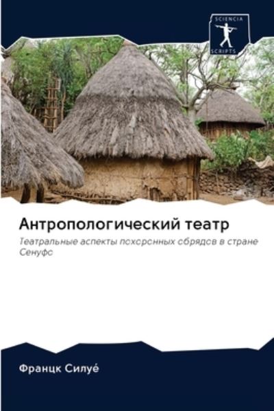 Cover for ?????? ????e · ????????????????? ????? (Pocketbok) (2020)