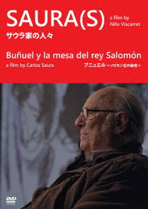 Cover for Carlos Saura · Saura (S) / Bunuel Y La Mesa Del Rey Salomon (MDVD) [Japan Import edition] (2021)