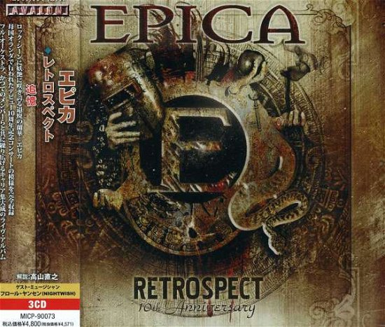 Cover for Epica · Retrospect (CD) [Japan Import edition] (2013)