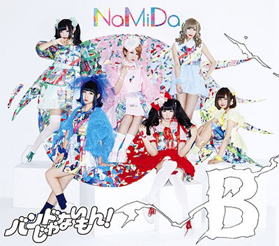 Cover for Band Ja Nai Mon · Namida / White Youth (CD) [Japan Import edition] (2015)