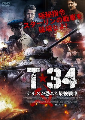 Cover for Andrei Merzlikin · Tanks for Stalin (MDVD) [Japan Import edition] (2020)