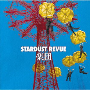 Cover for Stardust Revue · Gakudan (CD) [Japan Import edition] (2018)