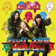 Cover for Hy4_4yh · Tickeee Daisakusen!-yavay / Hyper Tickeee Queen No Uta[hyper Deluxe Edition] (CD) [Japan Import edition] (2013)