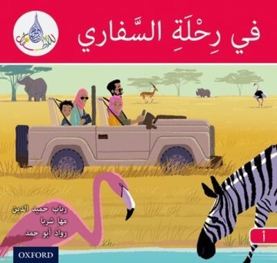 Cover for Rabab Hamiduddin · The Arabic Club Readers: Red A: On safari - The Arabic Club Readers (Taschenbuch) (2017)
