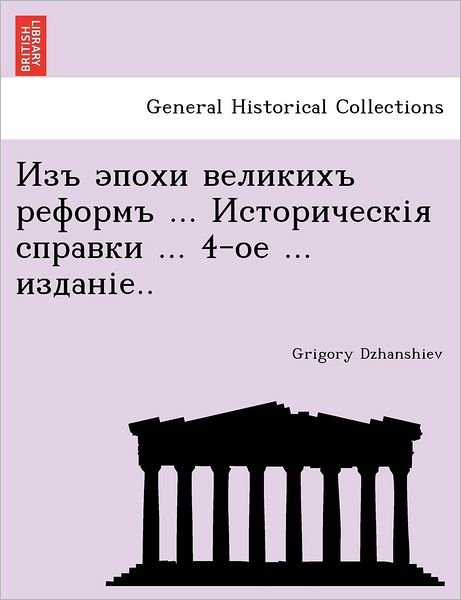 Cover for Grigory Dzhanshiev · ... ... 4- ... .. (Pocketbok) (2011)