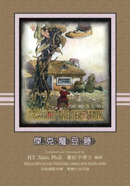 Cover for Logan Marshall · Jack and the Beanstalk (Traditional Chinese) (Paperback Book) (2015)