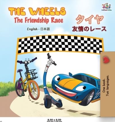 The Wheels The Friendship Race - KidKiddos Books - Books - KidKiddos Books Ltd. - 9781525917653 - September 17, 2019