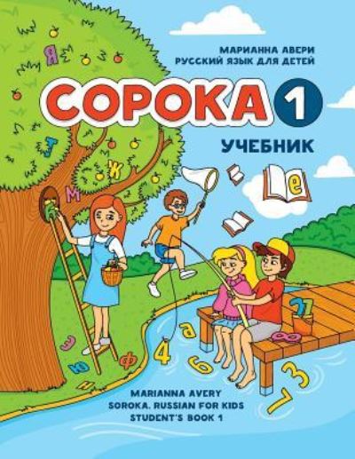 Cover for Marianna Avery · Coroka 1: Russian For Kids, Student's Book (Paperback Book) (2017)