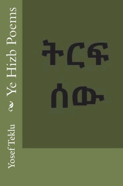 Cover for Yosef Teshome Teklu · Ye Hizb Poems (Paperback Bog) (2018)