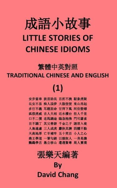 Cover for David Chang · Little Stories of Chinese Idioms (Paperback Book) (2018)