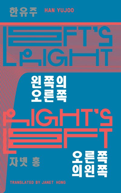 Cover for Han Yujoo · Left's Right; Right's Left - Yeoyu (Pamphlet) (2019)