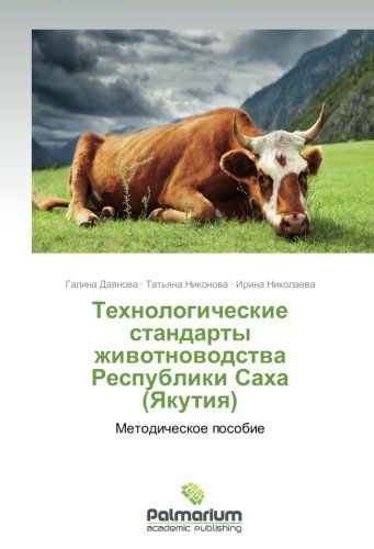 Cover for Irina Nikolaeva · Tekhnologicheskie Standarty Zhivotnovodstva Respubliki Sakha (Yakutiya): Metodicheskoe Posobie (Paperback Book) [Russian edition] (2015)