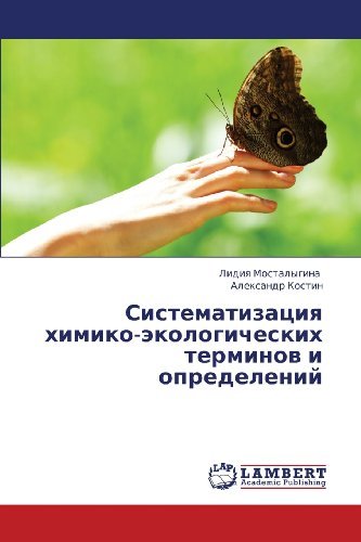 Cover for Aleksandr Kostin · Sistematizatsiya Khimiko-ekologicheskikh Terminov I Opredeleniy (Paperback Book) [Russian edition] (2013)