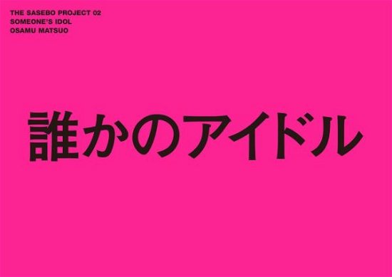 Cover for Osamu Matsuo · Someone's Idol (Paperback Book) (2017)