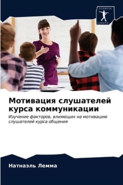 Cover for ???????? ????? · ????????? ?????????? ????? ???????????? (Paperback Book) (2021)