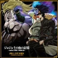 Cover for (Animation) · Jojo Sono Chi No Kioku-end of the World- (CD) [Japan Import edition] (2015)