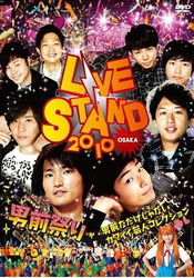 Cover for (Educational Interests) · Yoshimoto Presents Live Stand 2010 Osaka Otokomae Matsuri-otokomae Na Dake Janai (CD) [Japan Import edition] (2011)