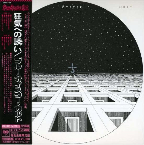 Cover for Blue Oyster Cult · Blue Oyster Cult + 4 -Ltd (CD) [Bonus Tracks edition] (2007)
