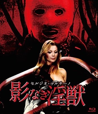 Cover for Suzy Kendall · Torso I Corpi Presentano Tracce Di Violenza Carnale Bodies Bear Traces O (MBD) [Japan Import edition] (2020)