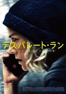 The Desperate Hour - Naomi Watts - Music - CULTURE CONVENIENCE CLUB CO. - 4907953268654 - October 4, 2023