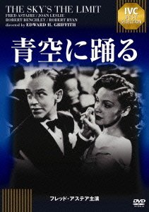 Cover for Fred Astaire · The Sky's the Limit (MDVD) [Japan Import edition] (2011)