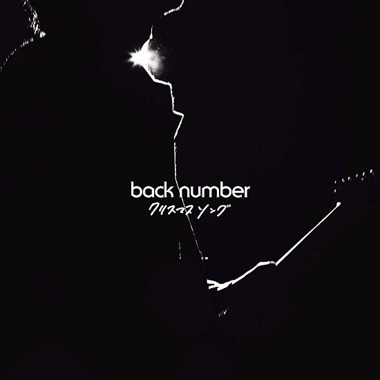 Cover for Back Number · Christmas Song (CD) [Japan Import edition] (2015)