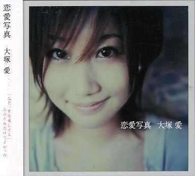 Cover for Ai Otsuka · Renai Shashin (CD) [Japan Import edition] (2006)