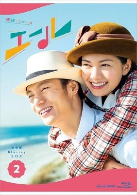 Cover for Kubota Masataka · Renzoku TV Shousetsu Yell Kanzen Ban Blu-ray Box 2 (MBD) [Japan Import edition] (2021)