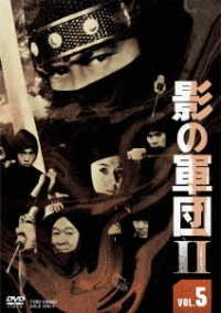 Cover for (Drama) · Kage No Gundan 2 Vol.5 (MDVD) [Japan Import edition] (2021)