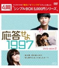 Cover for Seo Inguk · Reply 1997 (MDVD) [Japan Import edition] (2016)