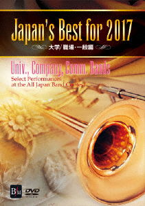 Cover for (Teaching Materials) · Japan's Best for 2017 Daigaku / Shokuba.ippan Hen (MDVD) [Japan Import edition] (2017)