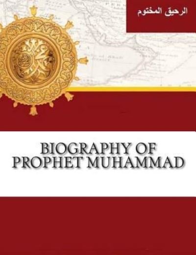 Cover for Dar Salam · Biography of Prophet Muhammad (Paperback Book) (2015)