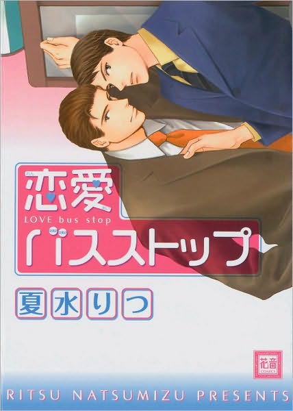 Cover for Tim Seeley · Love Bus Stop (Yaoi) (Paperback Book) (2007)