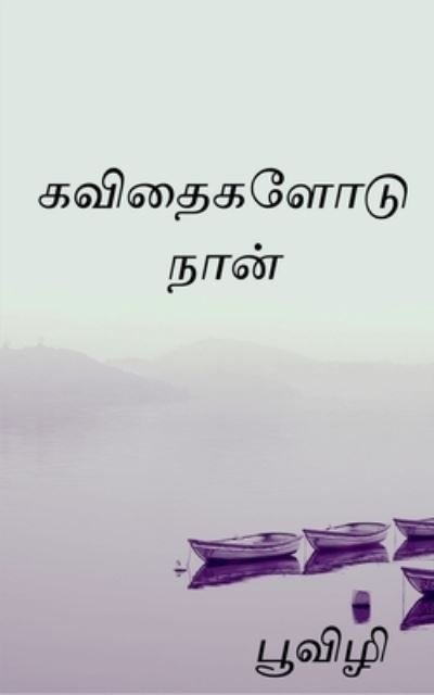 Cover for Poovizhi · Kavithaigalodu naan / à®•à®µà®¿à®¤à¯ˆà®•à®³à¯‹à®Ÿà¯ à®¨à®¾à®©à¯ (Paperback Book) (2021)