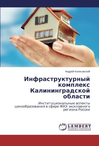 Cover for Andrey Kolosovskiy · Infrastrukturnyy Kompleks Kaliningradskoy Oblasti: Institutsional'nye Aspekty Tsenoobrazovaniya V Sfere Zhkkh Eksklavnogo Regiona Rossii (Paperback Book) [Russian edition] (2014)