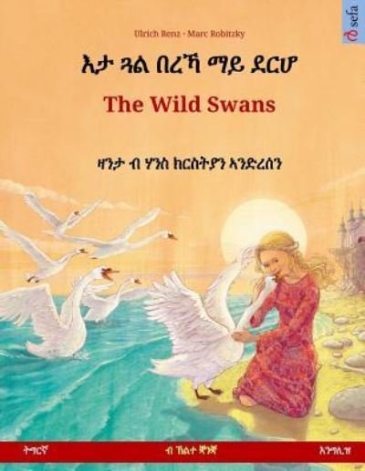Cover for Ulrich Renz · Eta Gwal Berrekha Mai Derha - The Wild Swans. Bilingual Children's Book Based on a Fairy Tale by Hans Christian Andersen (Tigrinya - English) (Paperback Book) (2018)