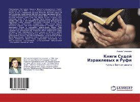 Cover for Tihomirov · Knigi Sudej Izrailevyh i Rufi (Book)