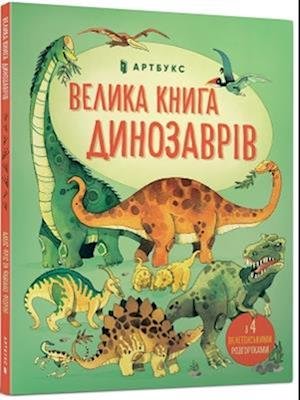Big book of dinosaurs - Alex Frith - Books - Artbooks - 9786177688654 - April 30, 2020